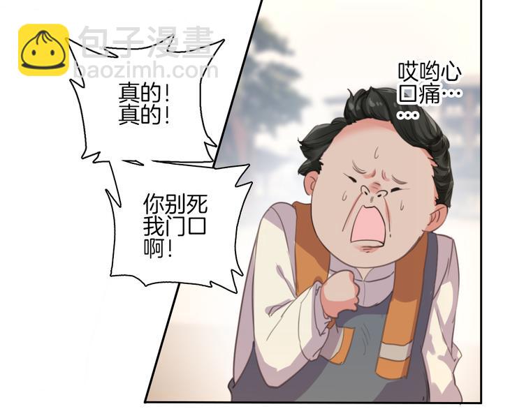 第5话 ：你不要做傻事啊！(1/2)-第5话