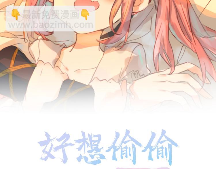 第5话 ：你不要做傻事啊！(1/2)-第5话