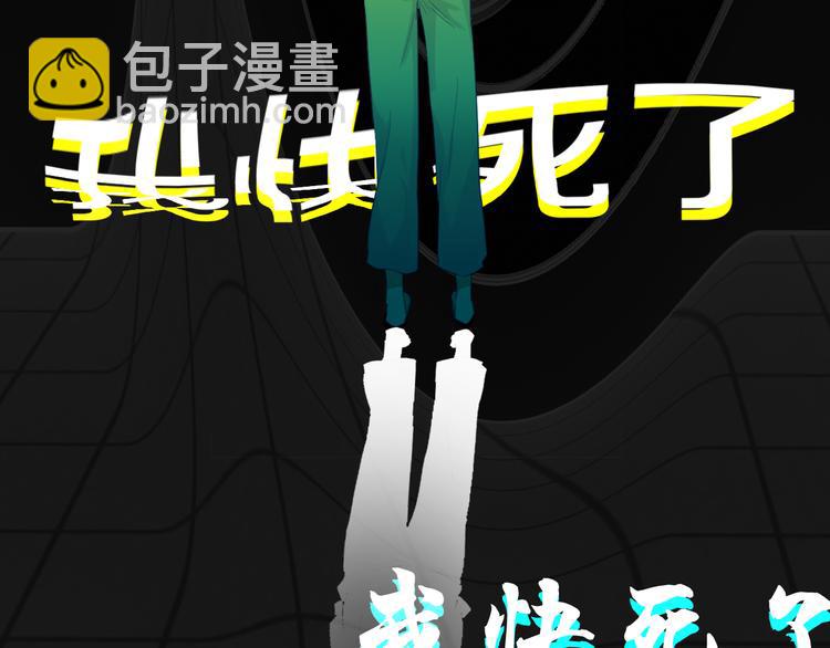 第7话：祝你去世安详。(1/2)-第7话