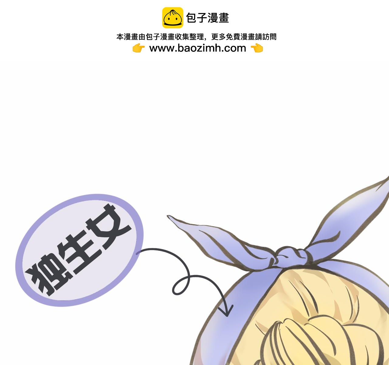 好想要個哥哥 - 第一話 買哥哥？(1/2) - 5