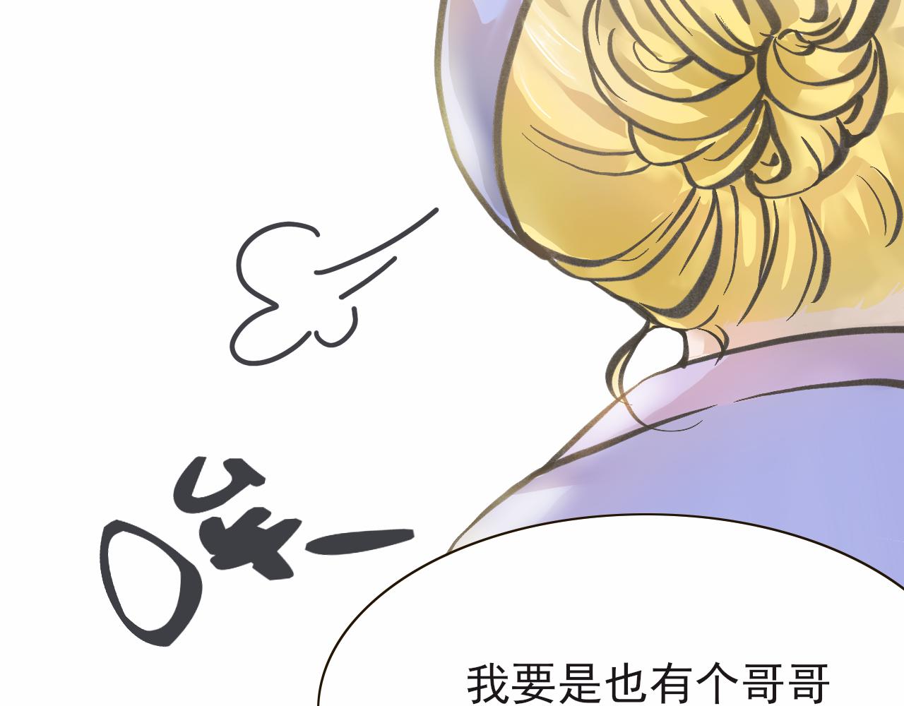 好想要個哥哥 - 第一話 買哥哥？(1/2) - 6