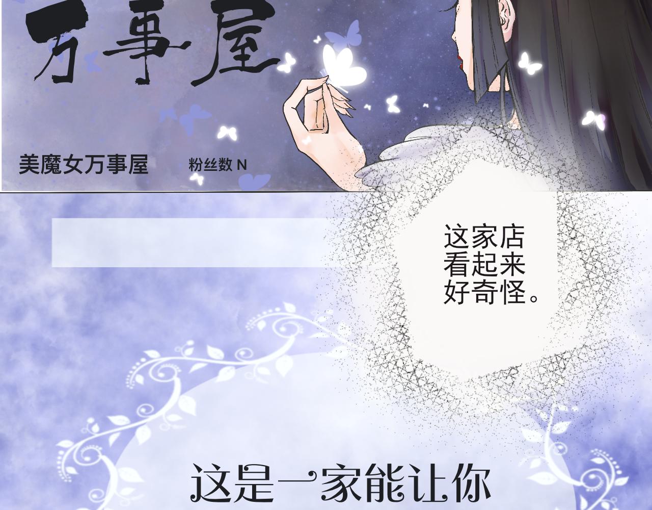 好想要個哥哥 - 第一話 買哥哥？(1/2) - 6