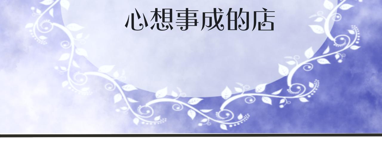 好想要個哥哥 - 第一話 買哥哥？(1/2) - 7