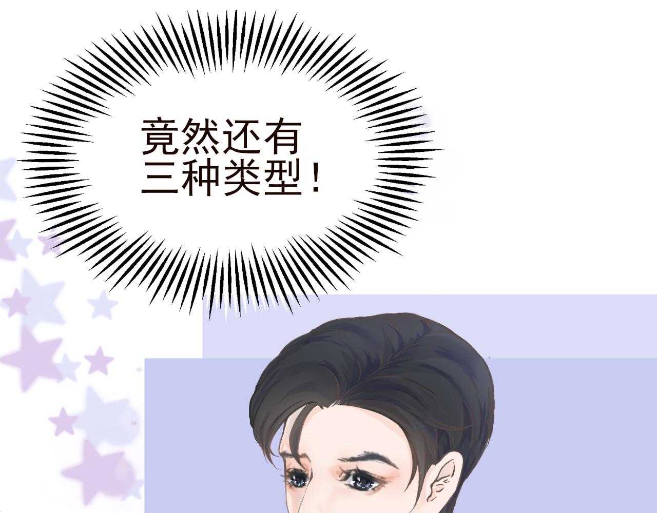 好想要個哥哥 - 第一話 買哥哥？(1/2) - 3