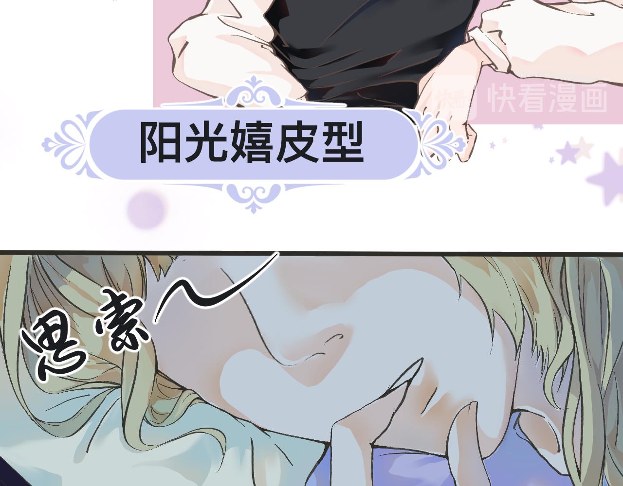 好想要個哥哥 - 第一話 買哥哥？(1/2) - 8