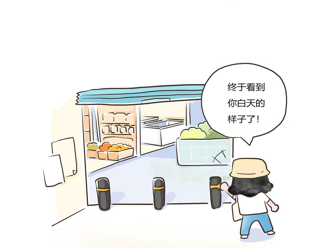 好想擁有10個億 - 逛菜市 - 6