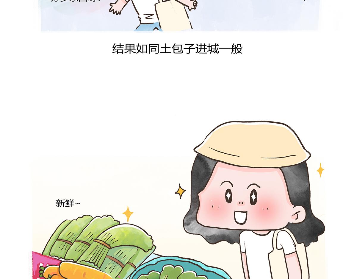 好想擁有10個億 - 逛菜市 - 2