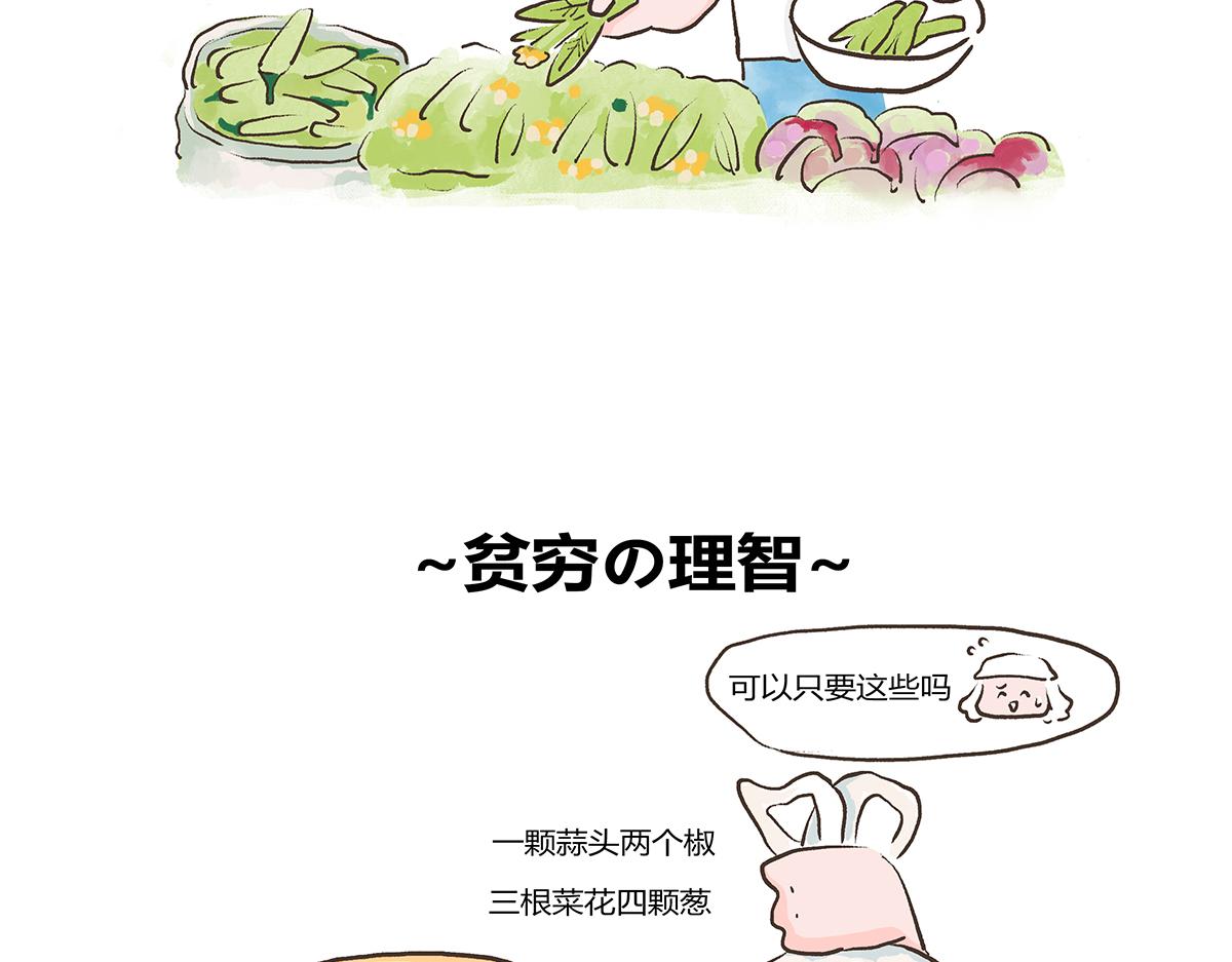 好想擁有10個億 - 逛菜市 - 6