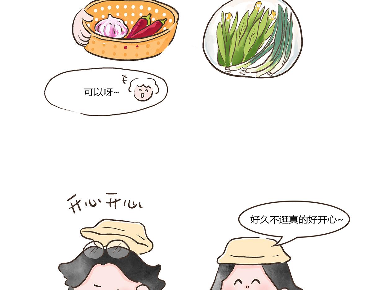 好想擁有10個億 - 逛菜市 - 1