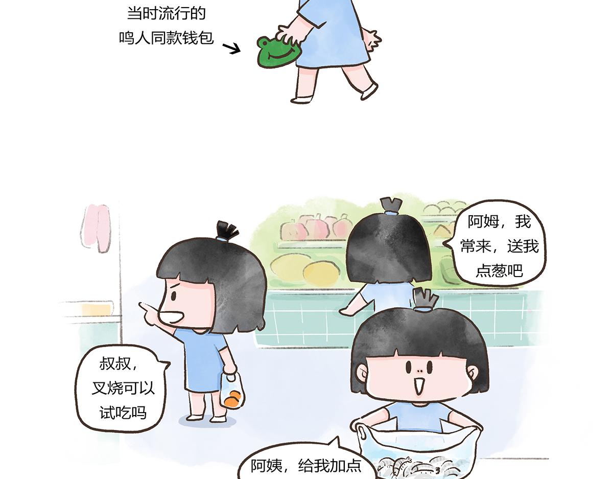 好想擁有10個億 - 逛菜市 - 3