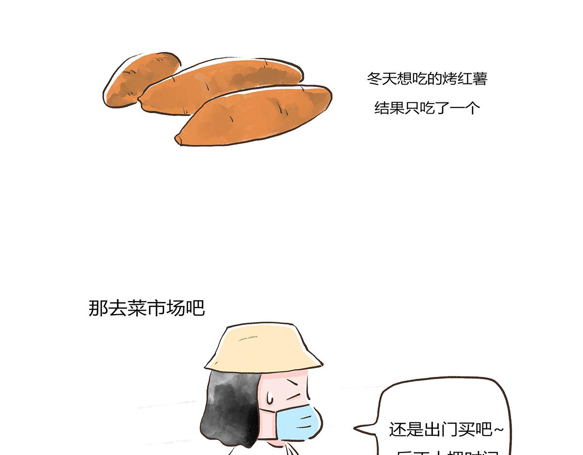 好想擁有10個億 - 逛菜市 - 2