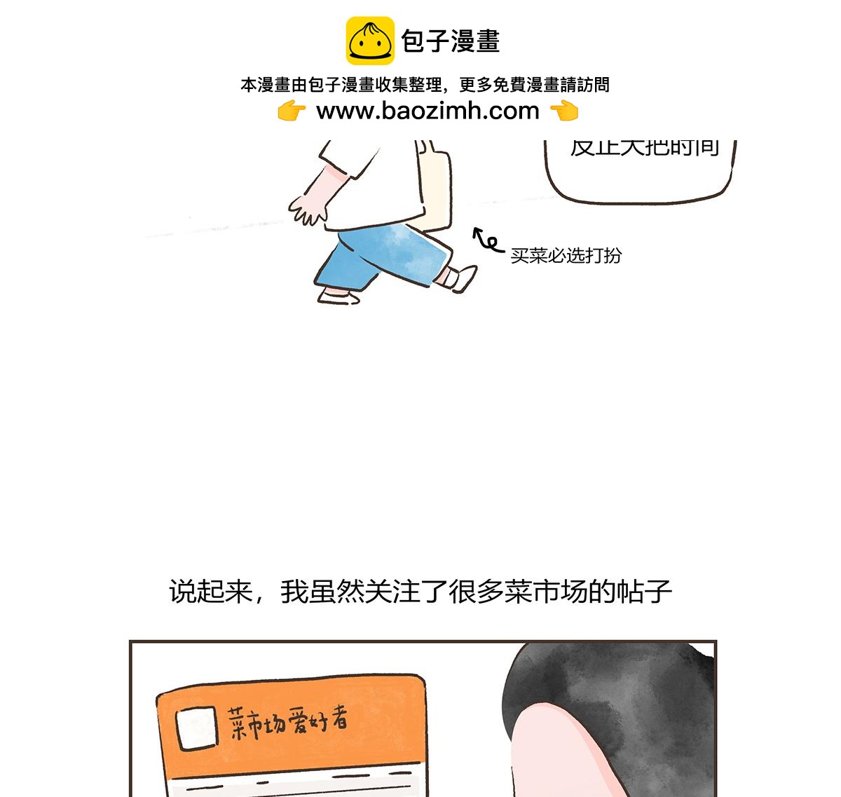 好想擁有10個億 - 逛菜市 - 3