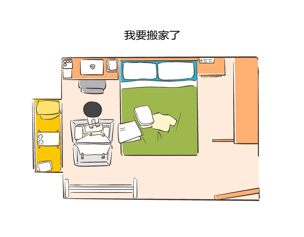 好想擁有10個億 - 搬家挑戰 - 1