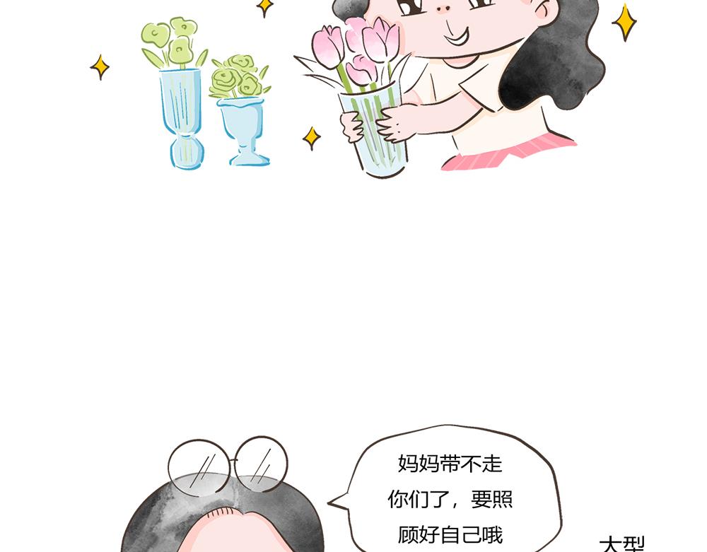 好想擁有10個億 - 搬家挑戰 - 7