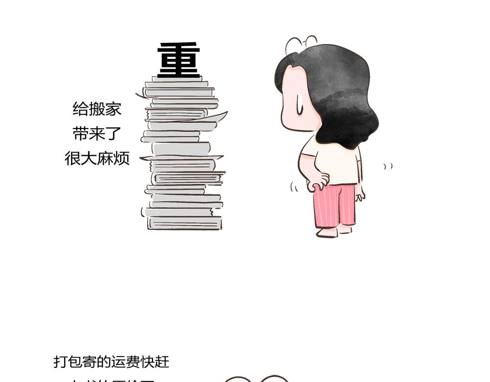 好想擁有10個億 - 搬家挑戰 - 3