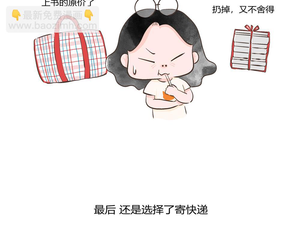 好想擁有10個億 - 搬家挑戰 - 4