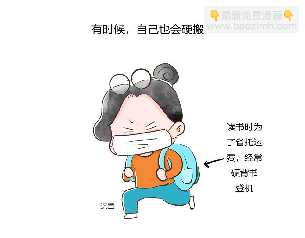 好想擁有10個億 - 搬家挑戰 - 6