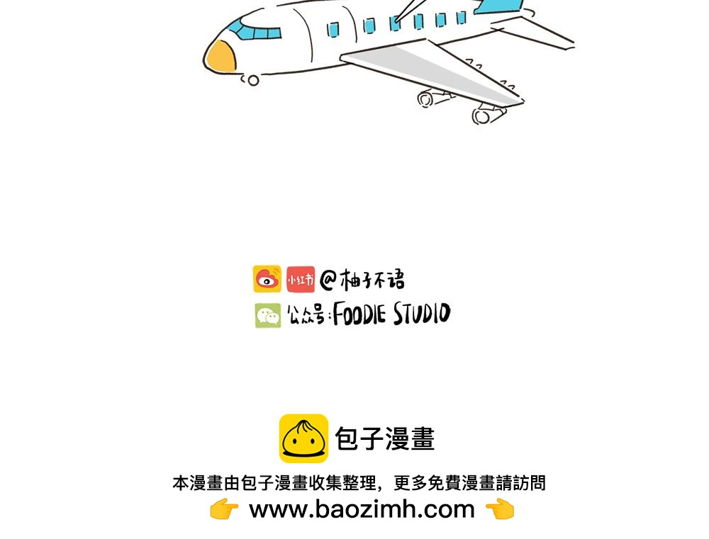好想擁有10個億 - 搬家挑戰 - 2