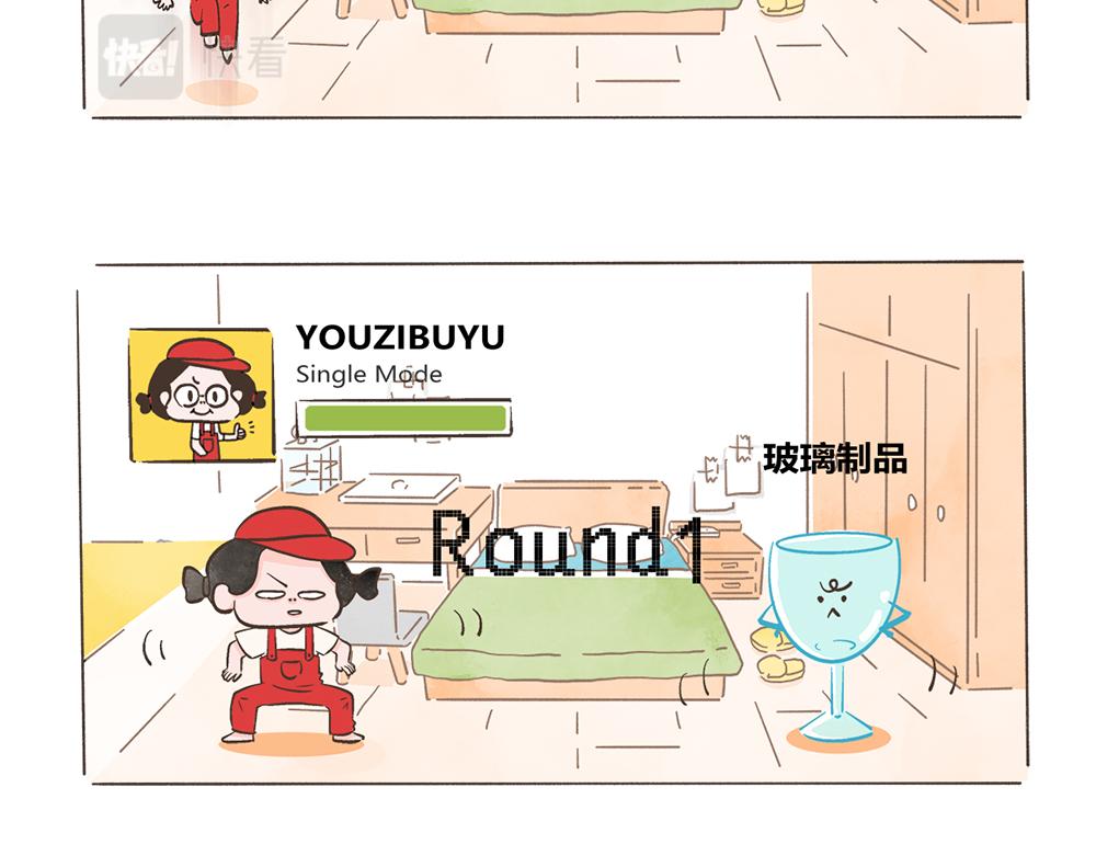 好想擁有10個億 - 搬家挑戰 - 7