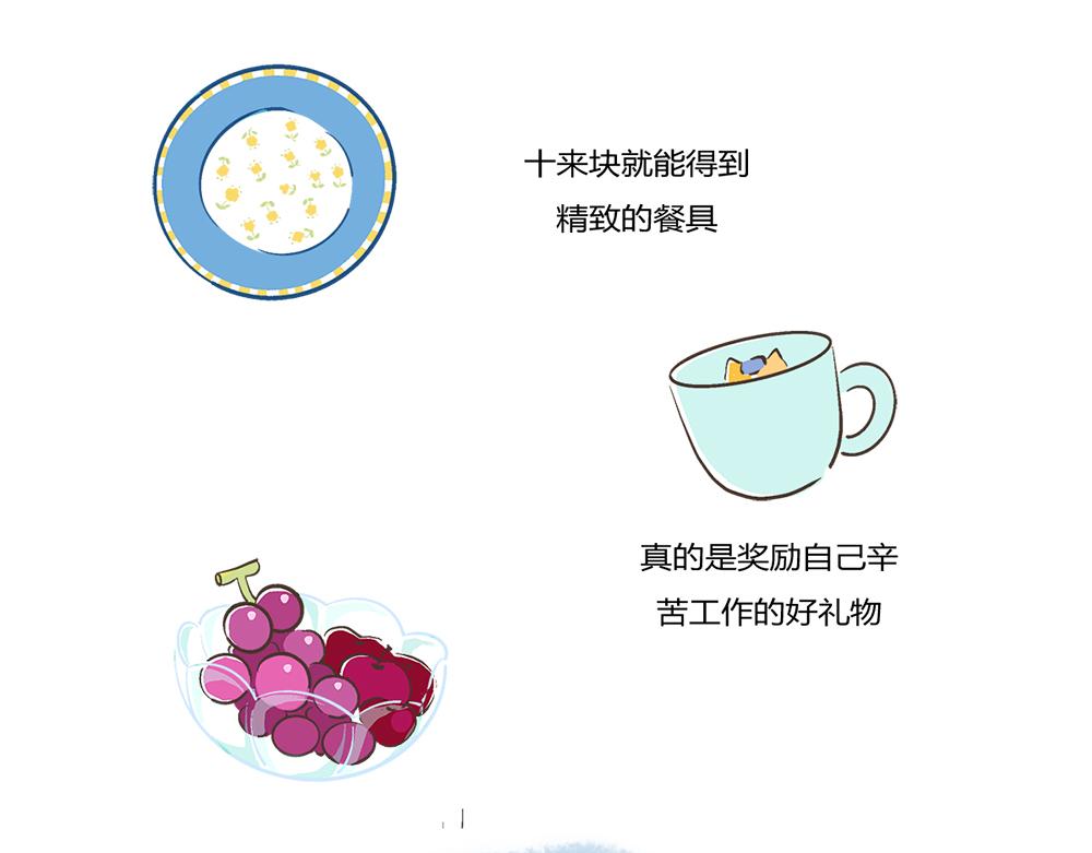 好想擁有10個億 - 搬家挑戰 - 2