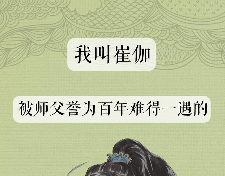 序章 好想做女侠，无奈变千金-第1话