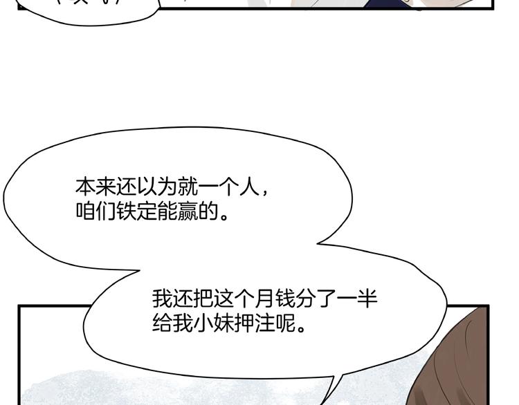 第13话  &ldquo;多谢&rdquo;(1/2)-第15话