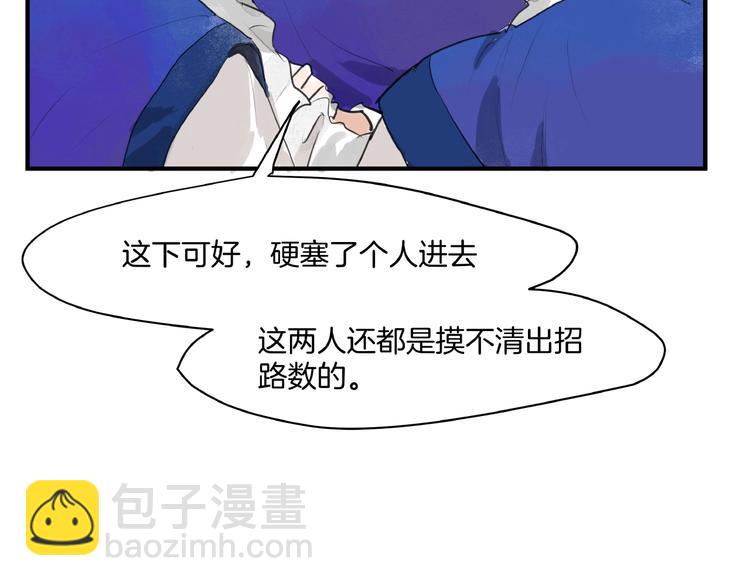 第13话  &ldquo;多谢&rdquo;(1/2)-第15话