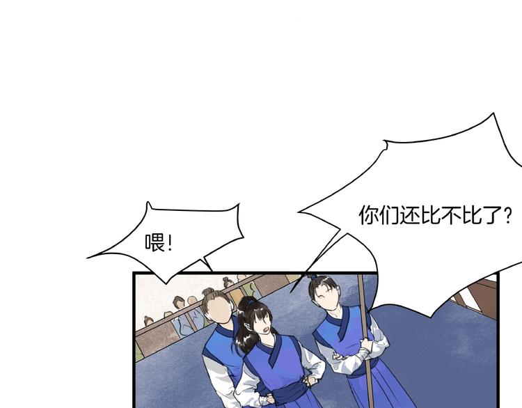 第13话  &ldquo;多谢&rdquo;(1/2)-第15话