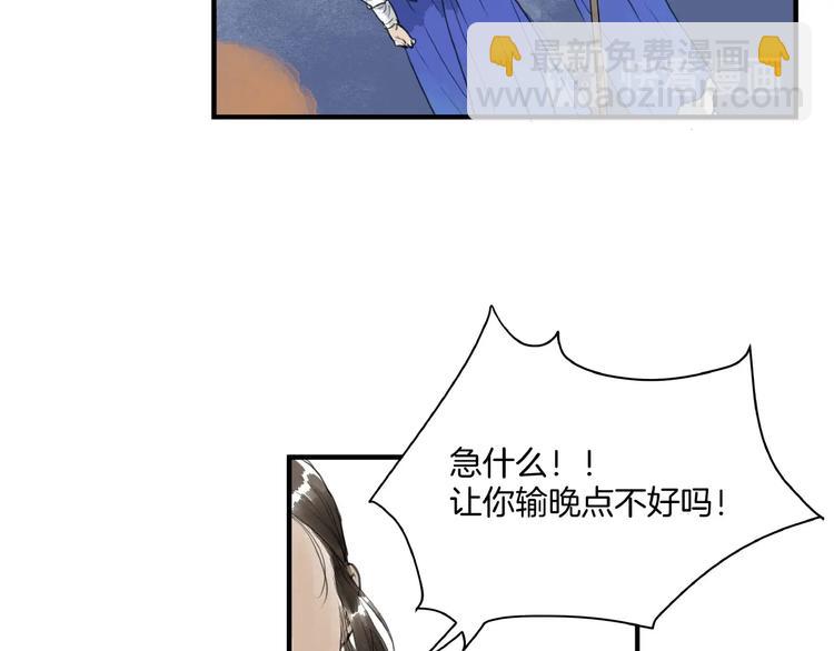 第13话  &ldquo;多谢&rdquo;(1/2)-第15话