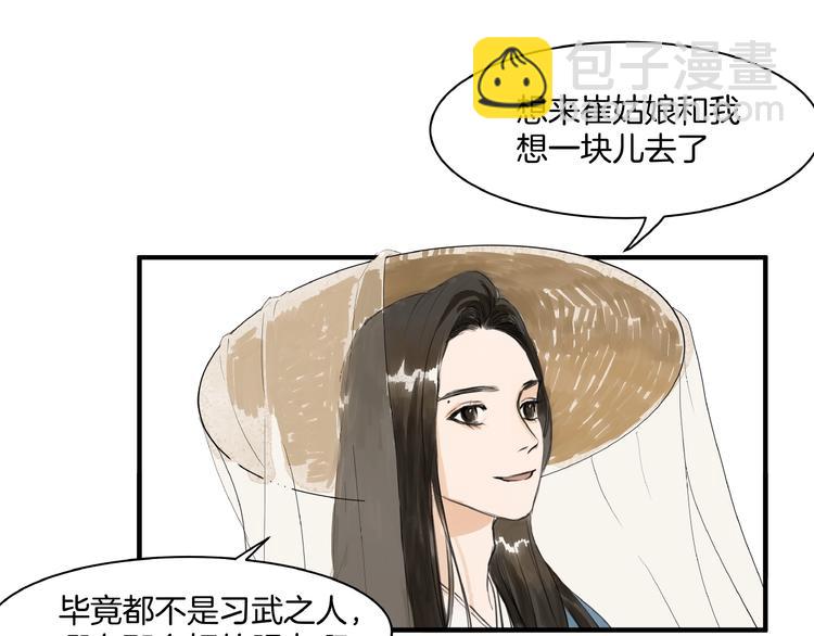 第13话  &ldquo;多谢&rdquo;(1/2)-第15话