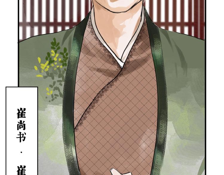 第13话  &ldquo;多谢&rdquo;(1/2)-第15话