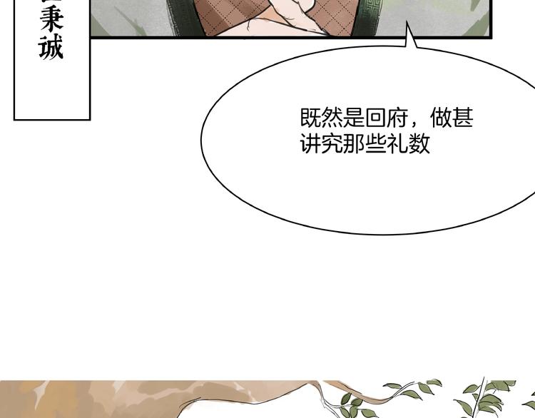 第13话  &ldquo;多谢&rdquo;(1/2)-第15话