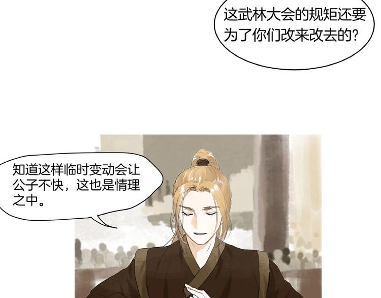 第15话  可疑？(1/2)-第17话