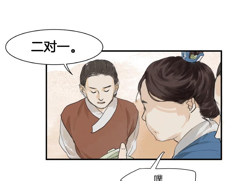 第15话  可疑？(1/2)-第17话