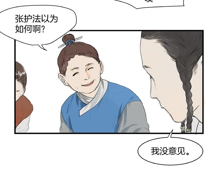 第15话  可疑？(1/2)-第17话