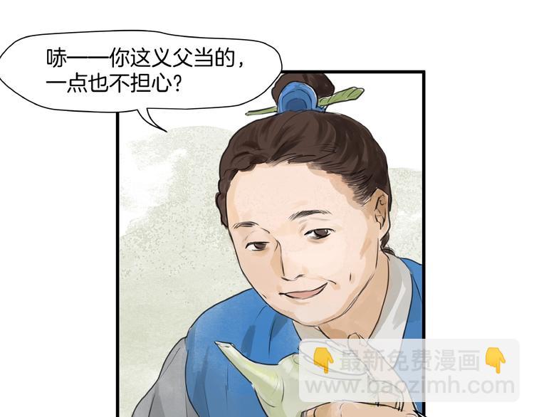 第15话  可疑？(1/2)-第17话