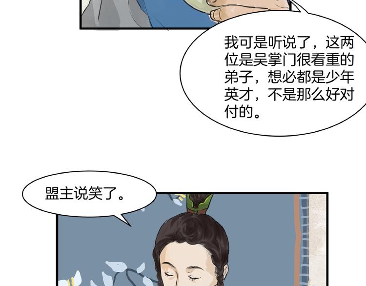 第15话  可疑？(1/2)-第17话