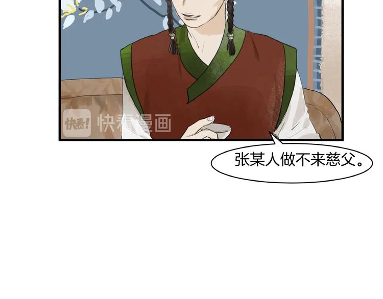 第15话  可疑？(1/2)-第17话