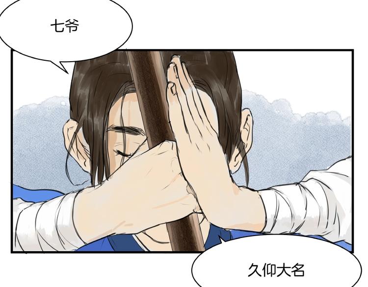 第15话  可疑？(1/2)-第17话