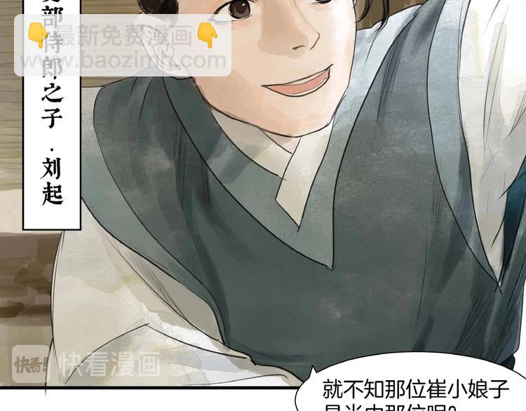 第17话  误会(1/2)-第19话