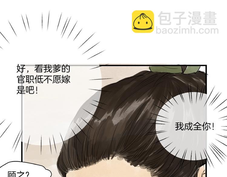 第17话  误会(1/2)-第19话