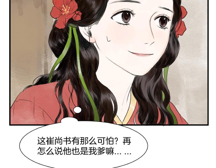 第17话  误会(1/2)-第19话