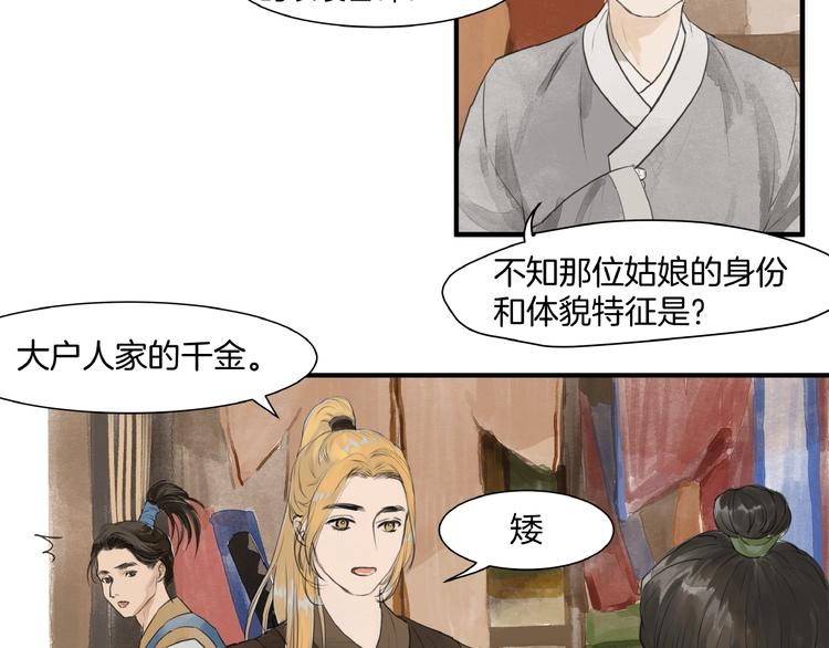 第17话  误会(1/2)-第19话