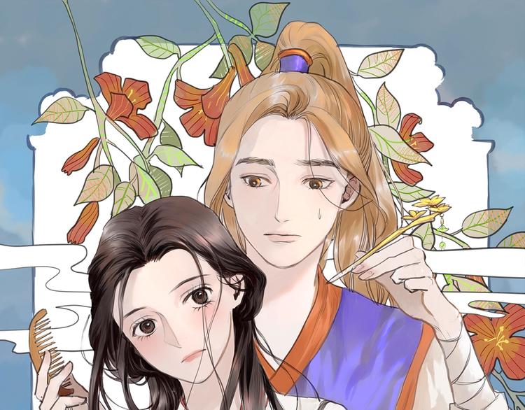 第2话  成婚？！(1/4)-第3话