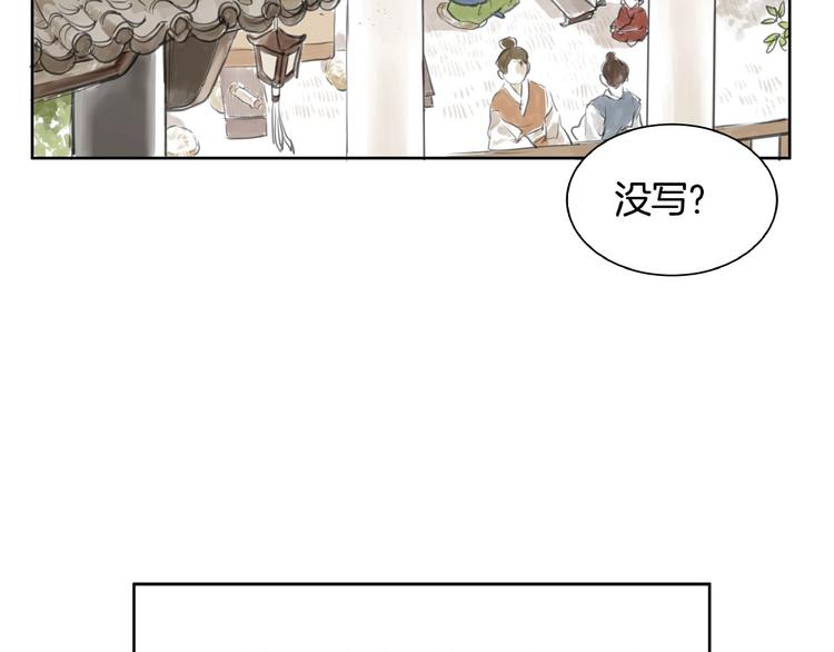 第2话  成婚？！(1/4)-第3话