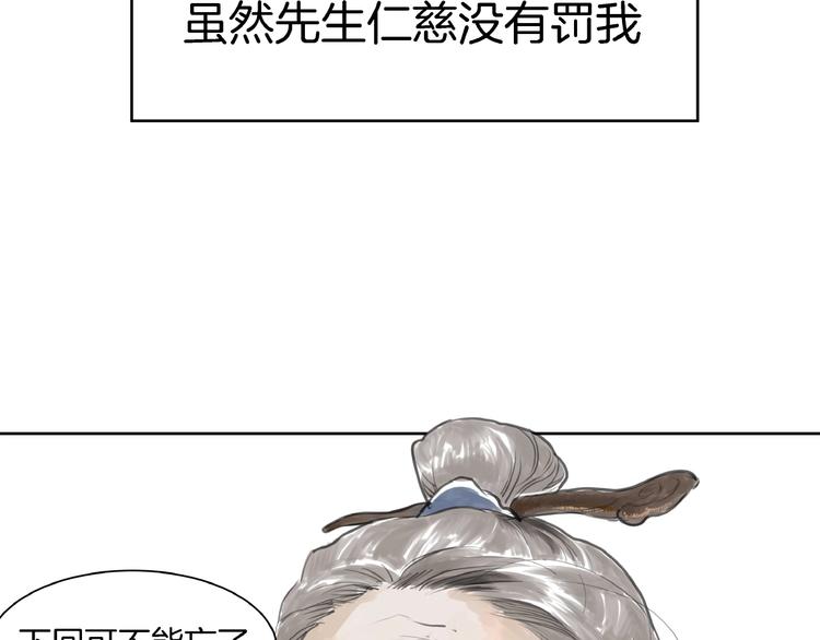 第2话  成婚？！(1/4)-第3话