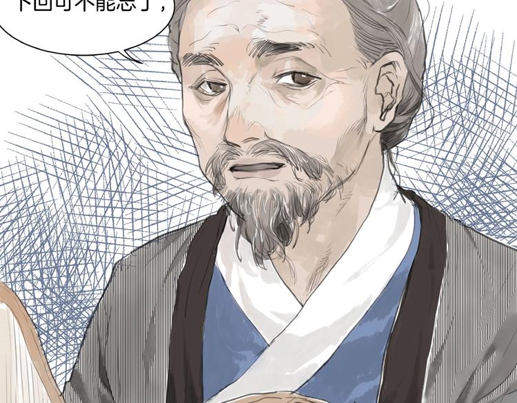 第2话  成婚？！(1/4)-第3话