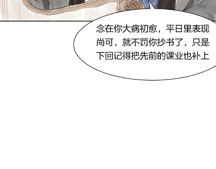 第2话  成婚？！(1/4)-第3话