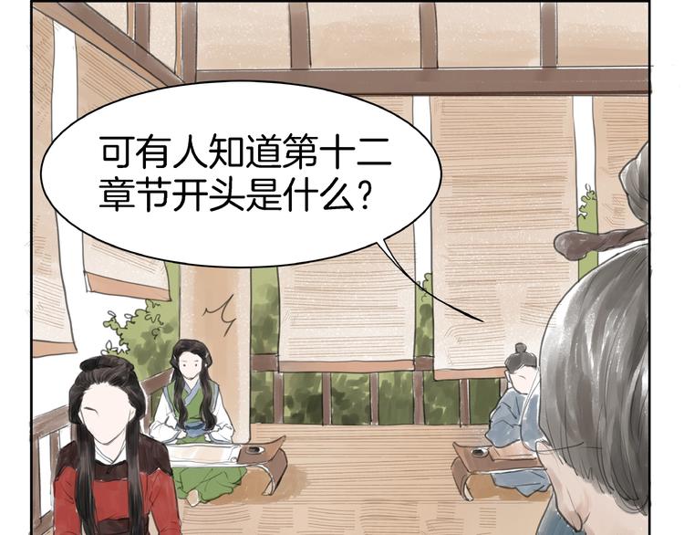 第2话  成婚？！(1/4)-第3话