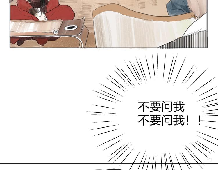 第2话  成婚？！(1/4)-第3话